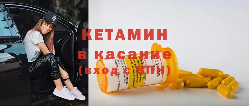 Кетамин ketamine  цена   ОМГ ОМГ рабочий сайт  Бирюсинск 