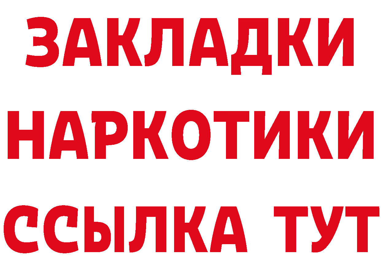 КЕТАМИН ketamine tor даркнет OMG Бирюсинск