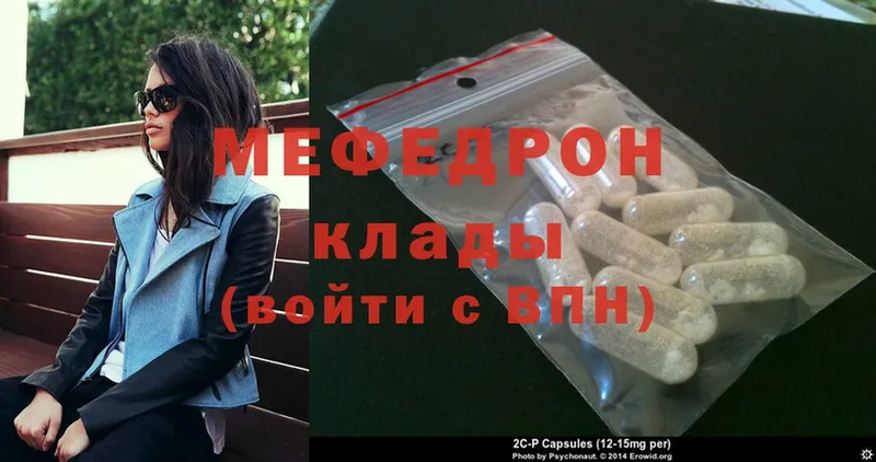 МЯУ-МЯУ mephedrone  мега tor  Бирюсинск 